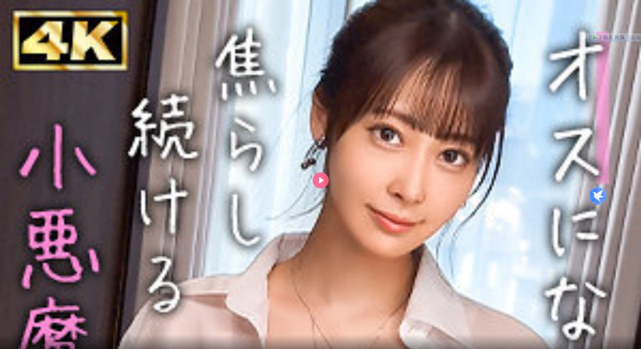 S1ガールズコレクションシリーズ_中文字幕四区人妻_成人无删减手机在线观看